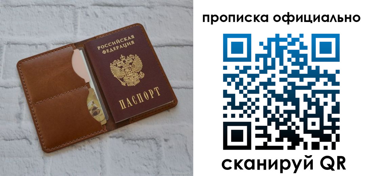 временная регистрация в Харабали