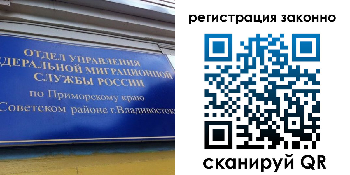 временная прописка в Харабали