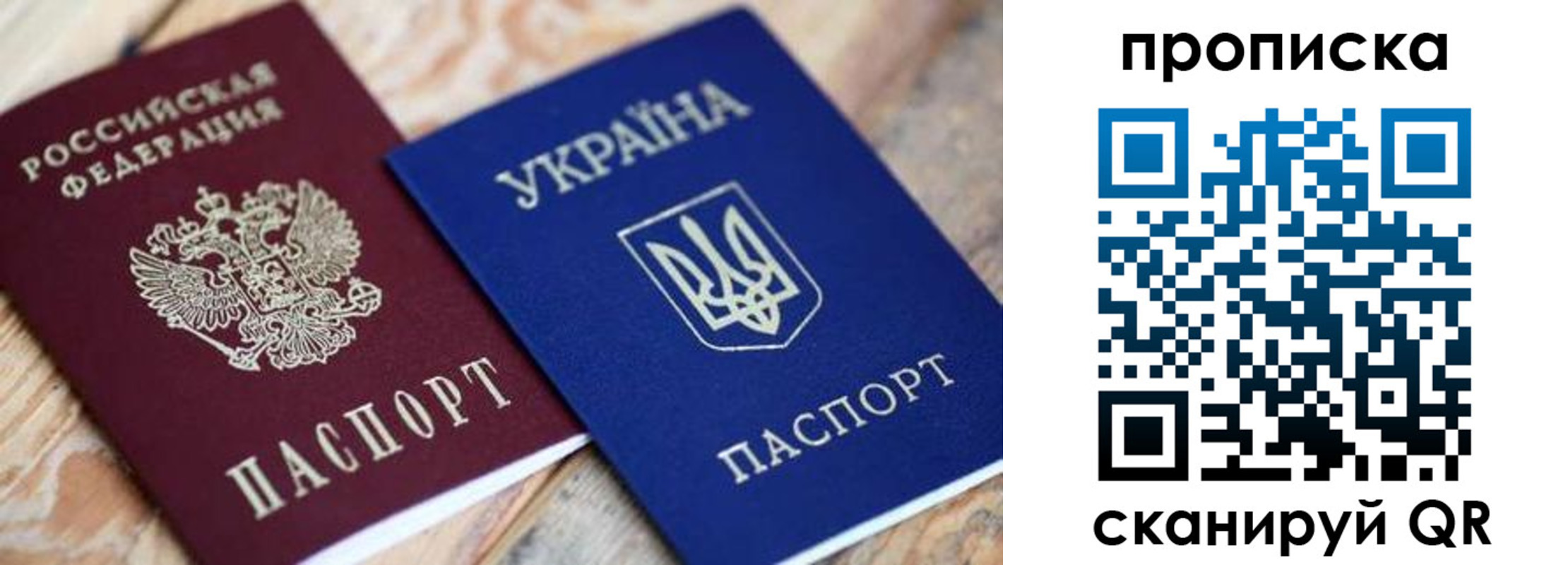 прописка поиск в Харабали