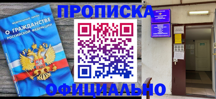 временная регистрация для всех в Харабали