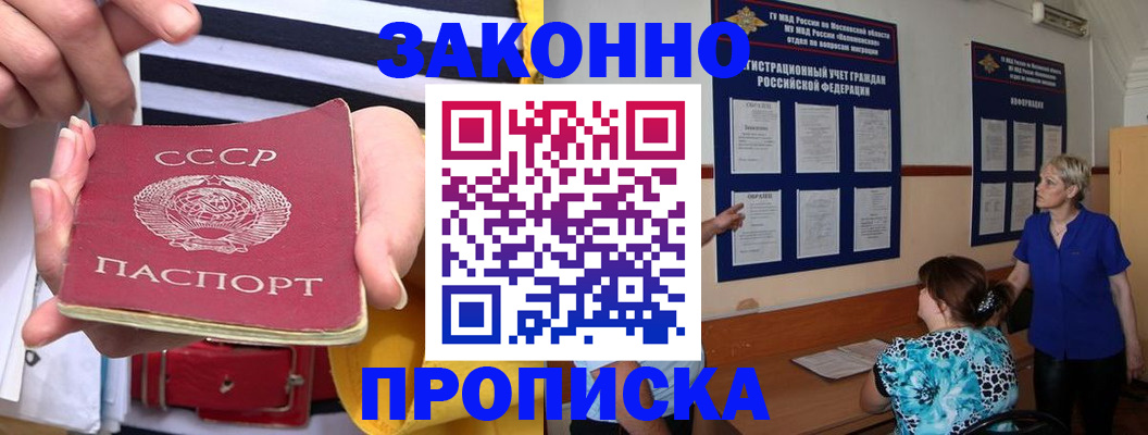 временная регистрация в Харабали