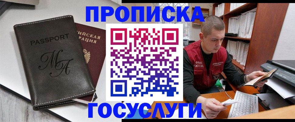 прописка паспорт в Харабали