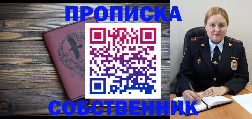 прописка для военкомата в Харабали