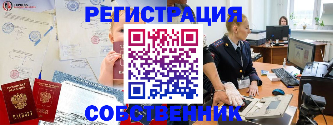 временная регистрация для всех в Харабали