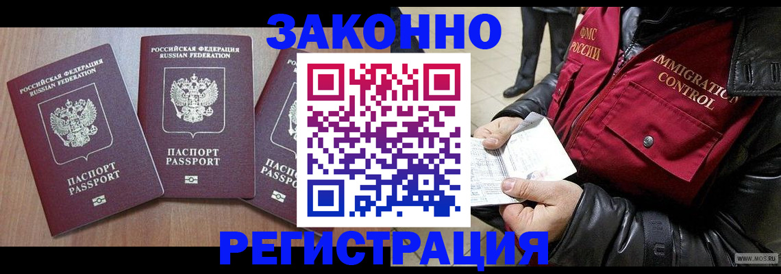 временная регистрация для школы в Харабали